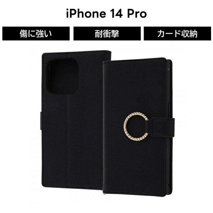 Rakuten - iPhone14Pro 手帳型ケース ブラック リング付き iPhone 14 Pro 耐衝撃 手帳 ケース ソフト ソフトケース ハード ハードケース スマホケース カード収納