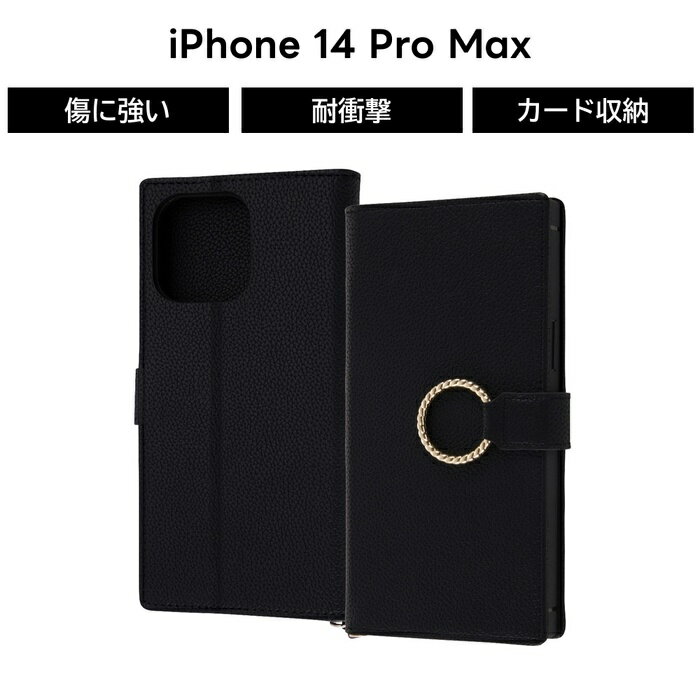 Rakuten - 【SS限定ポイント10倍】iPhone14ProMax 手帳型ケース ブラック リング付き iPhone 14 Pro Max 手帳 ケース ソフト ソフトケース ハード ハードケース スマホケース カード収納