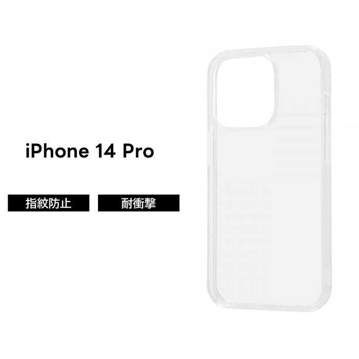 Rakuten - 【SS限定ポイント10倍】iPhone14Pro ケース クリア 透明 クリアケース ガラス iPhone 14 Pro 保護 耐衝撃 ソフト ソフトケース ハード ハードケース スマホケース