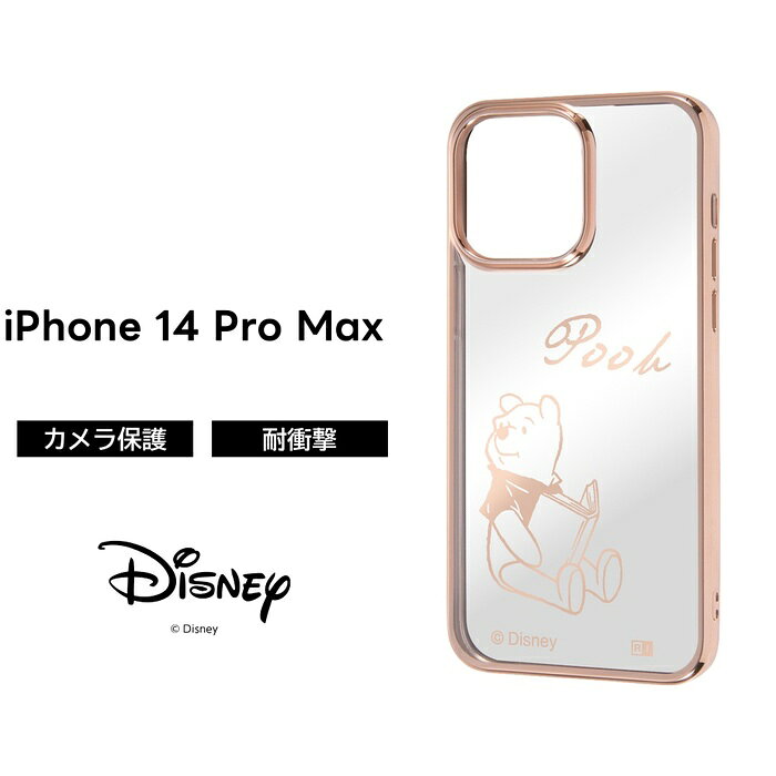 乐天商城 - iPhone14ProMax ケース プーさん iPhone 14 Pro Max くまのプーさん メタリック ソフト ソフトケース ハード ハードケース スマホケース キャラクター かわいい 可愛い