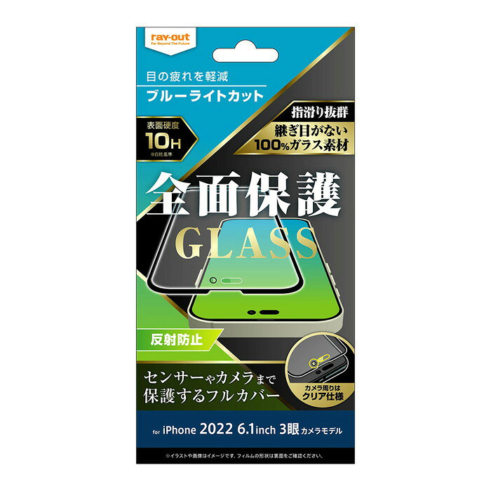 樂天商城 - iPhone14Pro 14Pro 14 Pro プロ ガラスフィルム 指紋防止 さらさら 反射防止 指紋 ゲーム ガラス フィルム 全面保護 10H 割れない 保護 極薄 薄型 iPhone14プロ