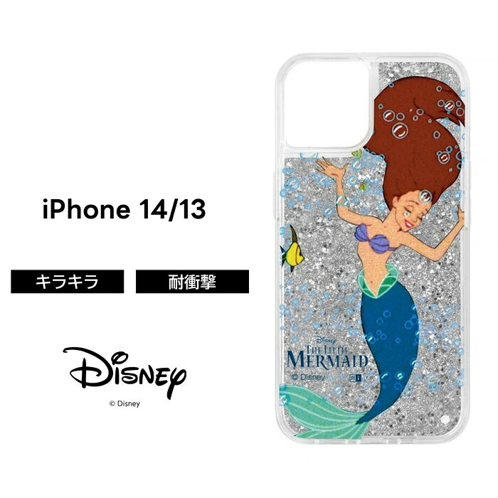iPhone14 ケース アリエル ラメ 動く グリッター iPhone13 iPhone 14 13 ディズニ...