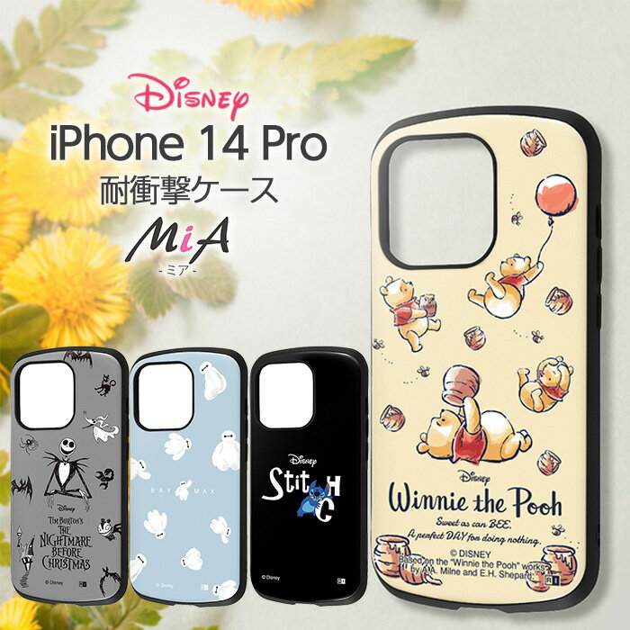 乐天商城 - iPhone14Pro ケース ディズニー iPhone 14 Pro 耐衝撃 カバー ソフト ハード ハードケース スマホケース スマホカバー プーさん ベイマックス スティッチ