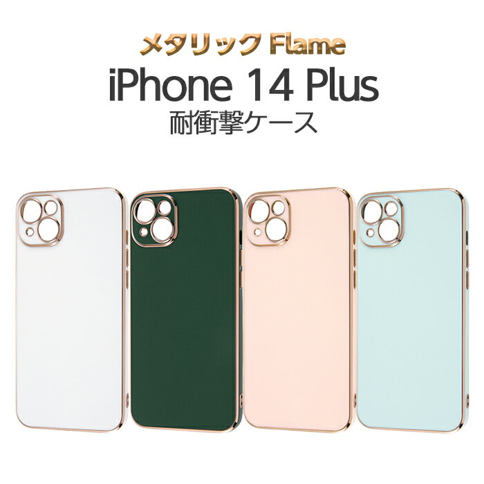 iPhone14Plus ������ ���ե� iPhone 14 Plus �᥿�ե졼�� �Ѿ׷� ���ե� �ϡ��� �ϡ��ɥ����� ���ޥۥ����� ���ޥۥ��С� �ۥ磻�� ���꡼�� �ԥ� �֥롼