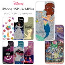 iPhone14Plus ケース ディズニー グリッターケース ラメ iPhone 14 Plus カバー スマホケース プーさん シンデレラ アリエル ティンカーベル アリス アラジン 美女と野獣 ラプンツェル ラメ入り クリア キラキラ 流れる