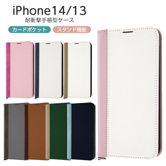 乐天商城 - iPhone14 手帳型ケース iPhone13 iPhone 14 13 耐衝撃 ケース カバー ソフト ハード ハードケース 手帳型 スマホケース スマホカバー ブラック ネイビー ブルーグレー ホワイト ピンク かわいい おしゃれ シンプル 韓国
