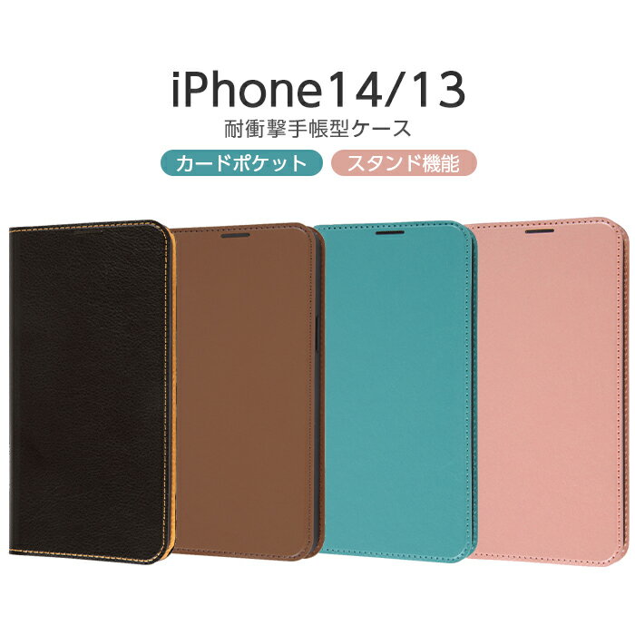 乐天商城 - iPhone14 手帳型ケース iPhone13 iPhone 14 13 耐衝撃 ケース カバー ソフト ソフトケース ハード ハードケース スマホケース スマホカバー ブラック オレンジ ブラウン ブルー ピンク かわいい おしゃれ シンプル 韓国