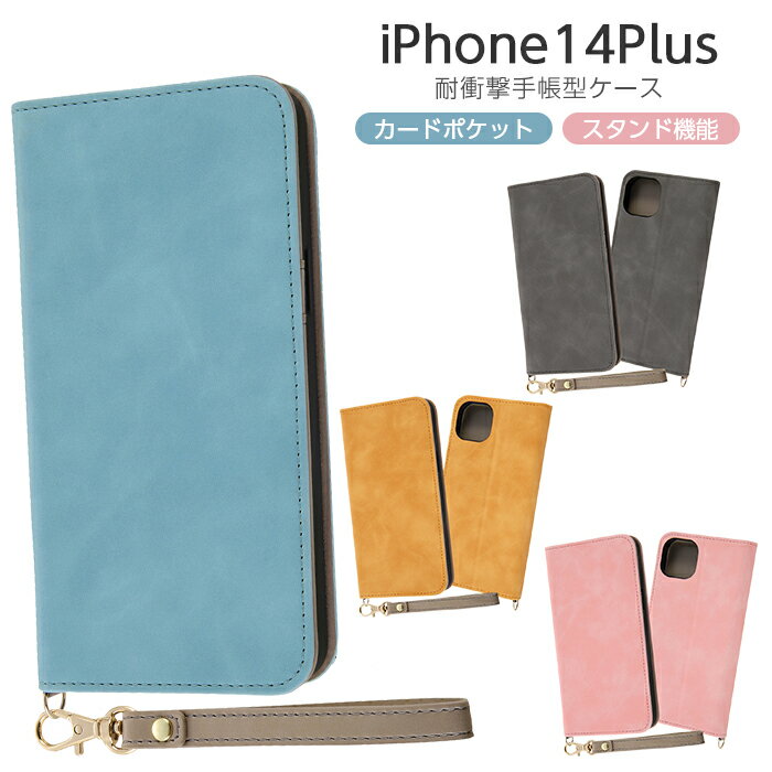 iPhone14Plus 蒠^P[X iPhone 14 Plus 蒠^ ی ϏՌ P[X Jo[ \tg n[h n[hP[X X}zP[X X}zJo[ O[ CG[ u[ sN