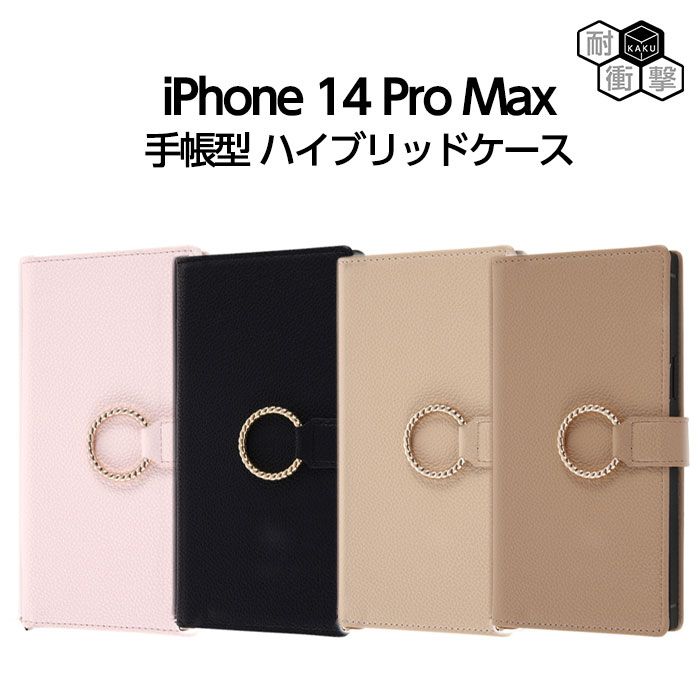 乐天商城 - 【SS限定ポイント10倍】iPhone14ProMax 手帳型ケース リング付き iPhone 14 Pro Max 耐衝撃 ケース カバー ソフト ハード スマホケース スマホカバー ピンク ブラック ベージュ