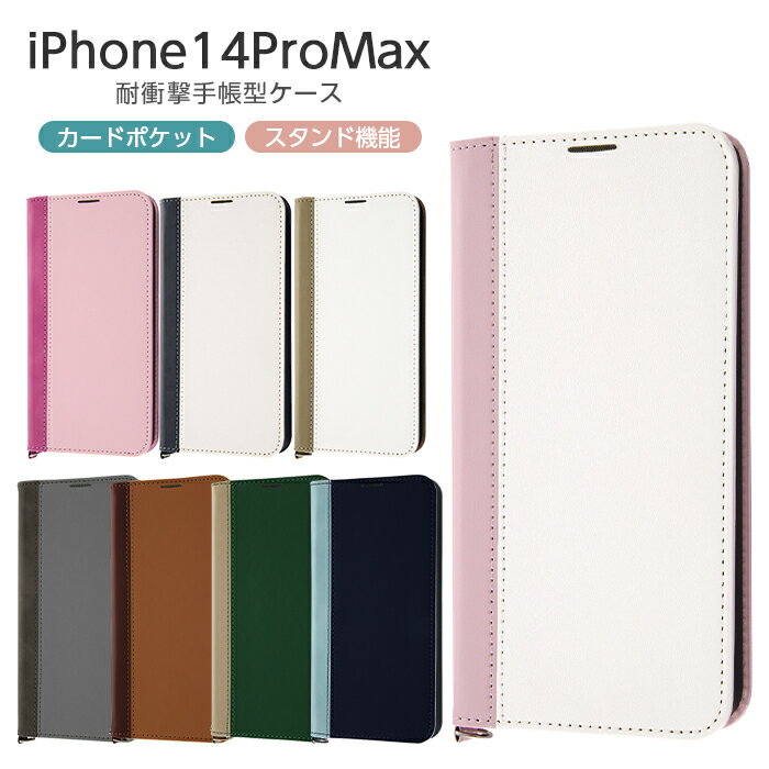 iPhone14ProMax 蒠^P[X iPhone 14 Pro Max 蒠^ ϏՌ P[X Jo[ \tg n[h n[hP[X X}zP[X X}zJo[ ubN lCr[ u[O[ zCg sN