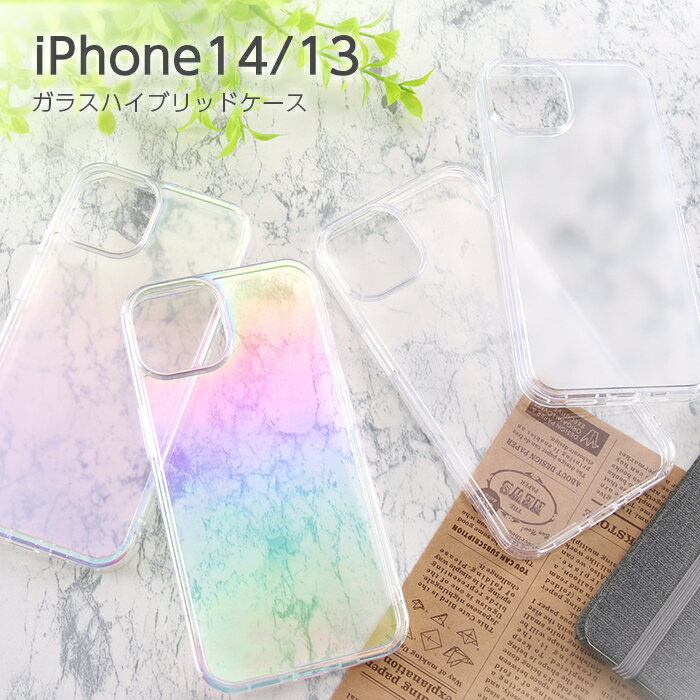 乐天商城 - iPhone14 ケース クリア 透明 クリアケース ガラス iPhone13 iPhone 14 13 保護 耐衝撃 ソフト ハード ハードケース スマホケース スマホカバー オーロラ かわいい 韓国 iPhoneケース エアクッション ハイブリッド