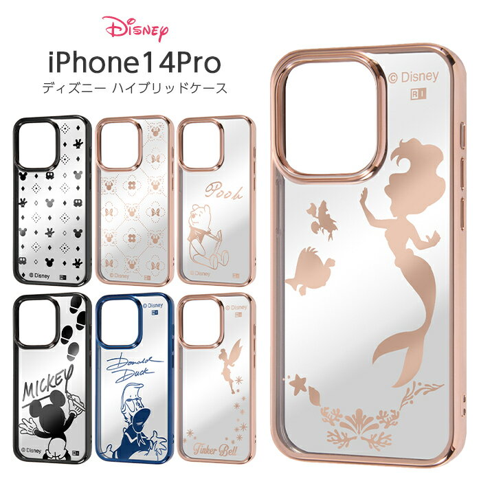 楽天市場】iphone14pro ケース ディズニー（関連作品リトル