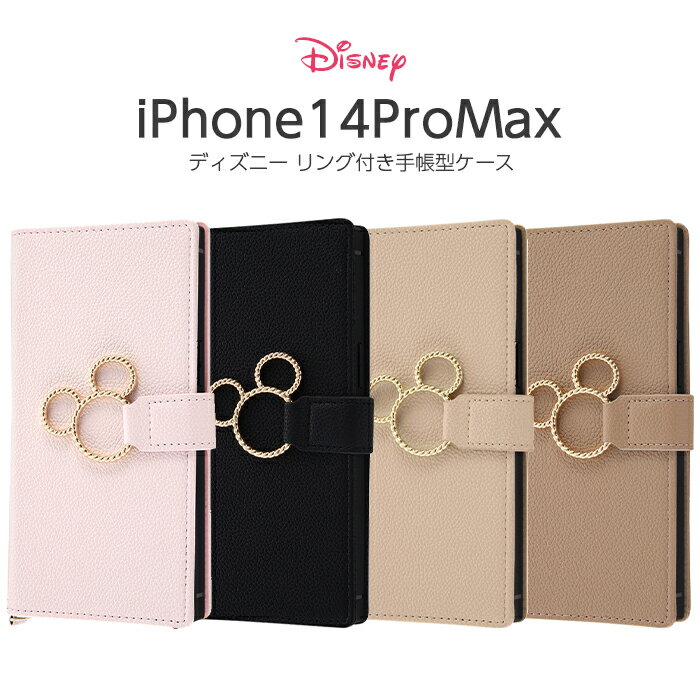 乐天商城 - iPhone14ProMax ディズニー ミッキー 手帳型 ケース iPhone 14 Pro リング付 耐衝撃 ソフト ハード スクエア スマホケース スマホカバー ピンク ブラック ベージュ