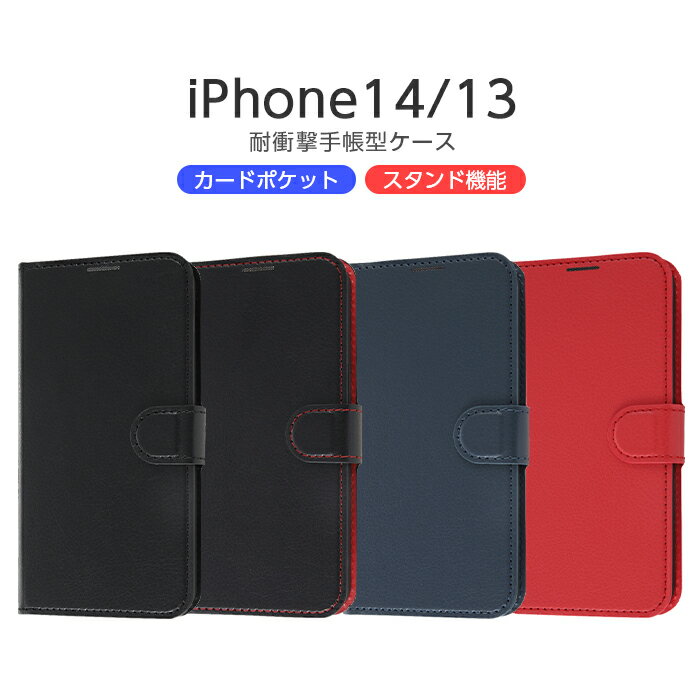 iPhone14 Ģ iPhone13 iPhone 14 13 Ѿ׷  С ե ϡ ϡɥ Ģ ޥۥ ޥۥС ֥å å ͥӡ 襤 ץ ڹ iPhone å