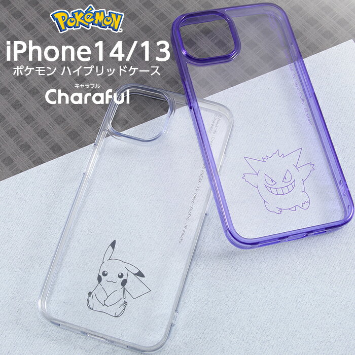 乐天商城 - iPhone14 ケース ポケモン iPhone13 iPhone 14 13 ピカチュウ ゲンガー pokemon カバー ソフト ソフトケース ハード ハードケース クリア 透明 スマホカバー 可愛い キャラクター かわいい スマホケース スマホカバー