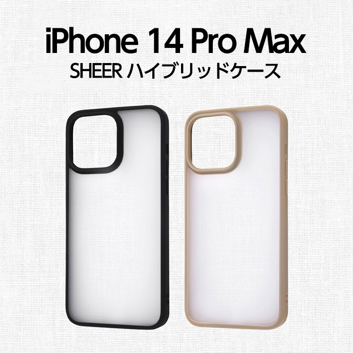 ڥѡSALE P10ܡ iPhone14ProMax  Ʃ ޥå ꥢ iPhone 14 Pro Max Ѿ׷ ϥ֥å ե եȥ ϡ ϡɥ ޥۥ ޥۥС ֥å ١