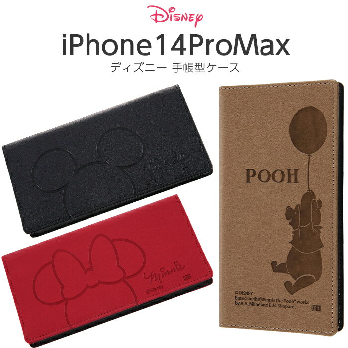 iPhone14ProMax ディズニー 手帳型ケース iPhone 14 Pro Max 耐衝撃 ケース ソフト ソフトケース ハード ハードケース スマホケース スマホカバー ミッキー ミニー プーさん