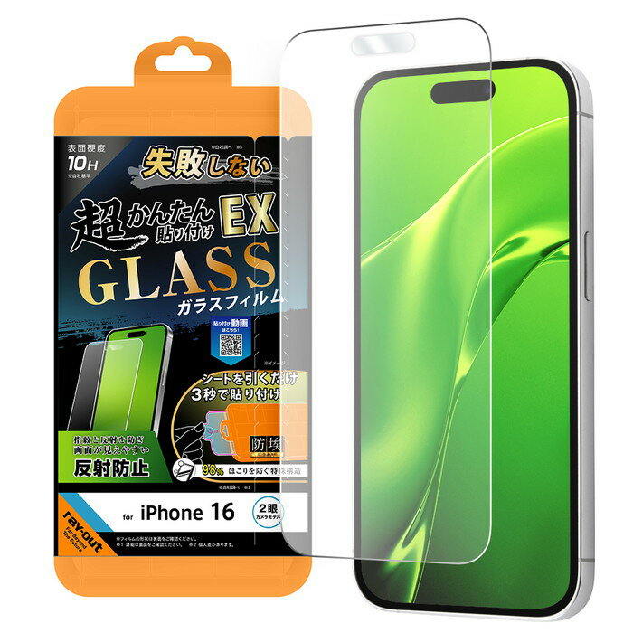 乐天商城 - iPhone16 ガラスフィルム 貼り付けキット付き iPhone 16 アイフォン16 フィルム ガラス かんたん 失敗しない きれいに貼れる 保護フィルム 反射防止 さらさら