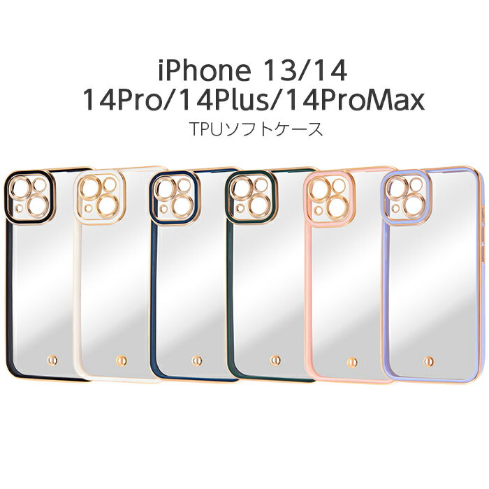 乐天商城 - iPhone14 Pro Plus Max ケース メタリックフレーム iPhone 14 カバー ソフト ハード ハードケース スマホケース シンプル ブラック ホワイト ゴールド グリーン ピンク ネイビー かわいい おしゃれ 韓国 無地 可愛い