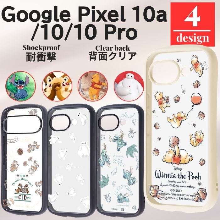 Rakuten - Google Pixel 10a ケース クリア ディズニー キャラクター Pixel10 GooglePixel 10 Pro スマホケース ベイマックス くまのプーさん スティッチ チップとデール 可愛い スマホカバー