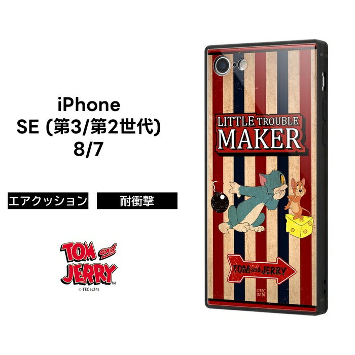 【SS限定ポイント10倍】iPhone SE3 SE2 8 7 第3世代 第2世代 iPhoneSE トムとジェリー ケース ガラス 耐衝撃 衝撃に強い 保護 傷に強い 10H スクエア ソフト クッション KAKU キャラクター かわいい 可愛い