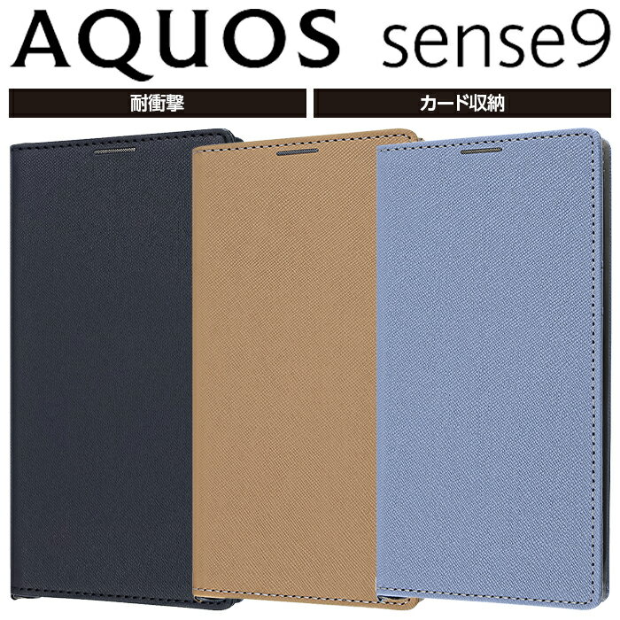 乐天商城 - AQUOS sense10 ケース 手帳型 AQUOS sense9 手帳型ケース 耐衝撃 シンプル カード収納 スタンド機能 ストラップホール付き おしゃれ スマホケース スマホカバー アクオスセンス10 アクオスセンス9 SH-M33 SH-53F SHG15 SH-53E SHG14 SH-M29 ブラック ブラウン ブルー