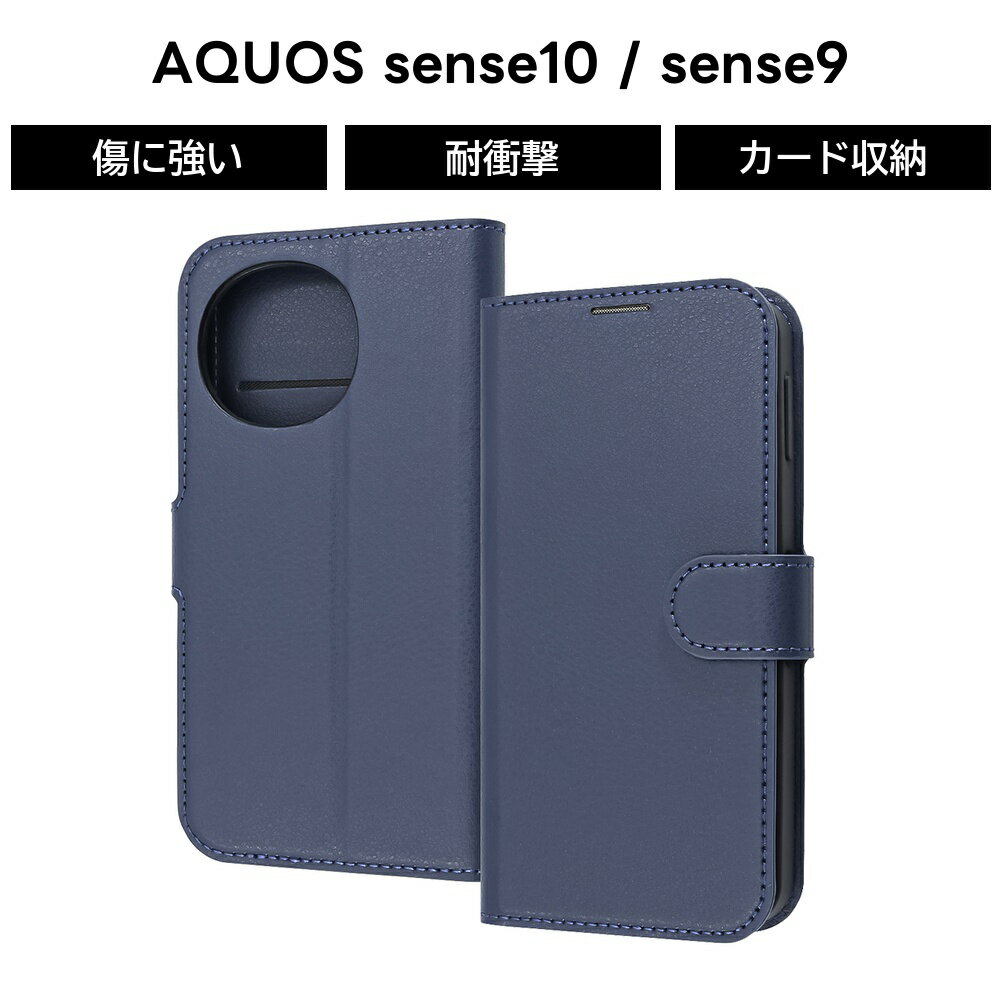 乐天商城 - AQUOS sense10 ケース 手帳型 手帳型ケース AQUOS sense9 ケース 耐衝撃 シンプル 無地 ネイビー 大人っぽい 落ち着いた かっこいい アクオスセンス10 SH-M33 SH-53F SHG15 アクオスセンス9 SHG14 SH-M29 おしゃれ ベルト付き カバー スマホケース スマホカバー