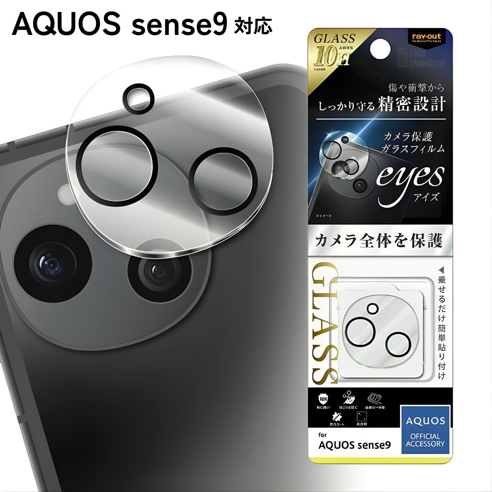 楽天市場】スマホ カメラレンズ 保護（メーカーレイ・アウト）（液晶