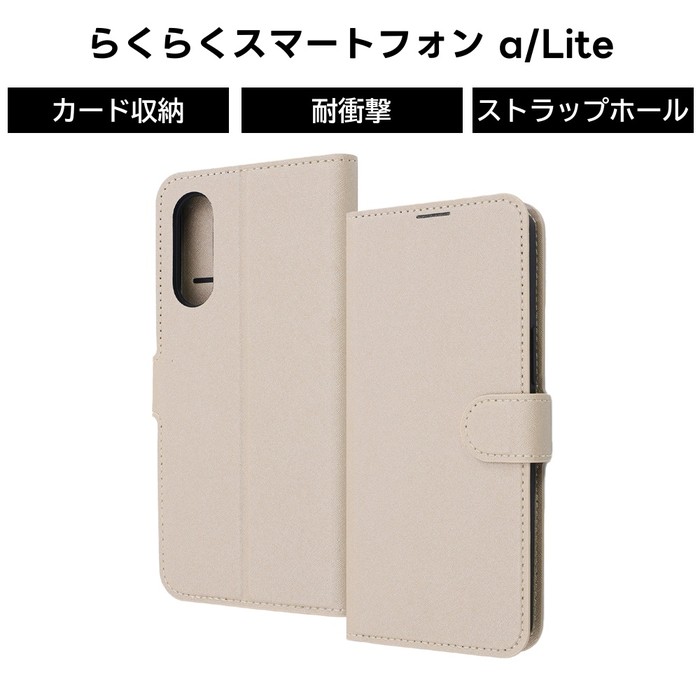 Rakuten - らくらくスマートフォンa ケース 手帳型 ルーペ らくらくスマートフォン a docomo MR01 Lite シンプル ベージュ ソフト ハード スマホケース カード収納