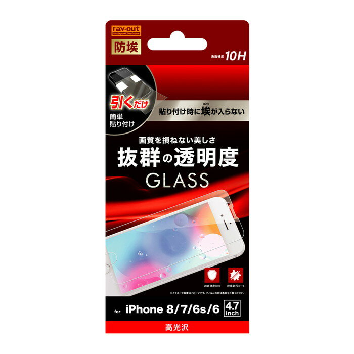 iphone8 ���饹�ե���� iphone7 6s/6 �վ��ݸ�饹�ե���� ��Լ 10h ���� ���������饹