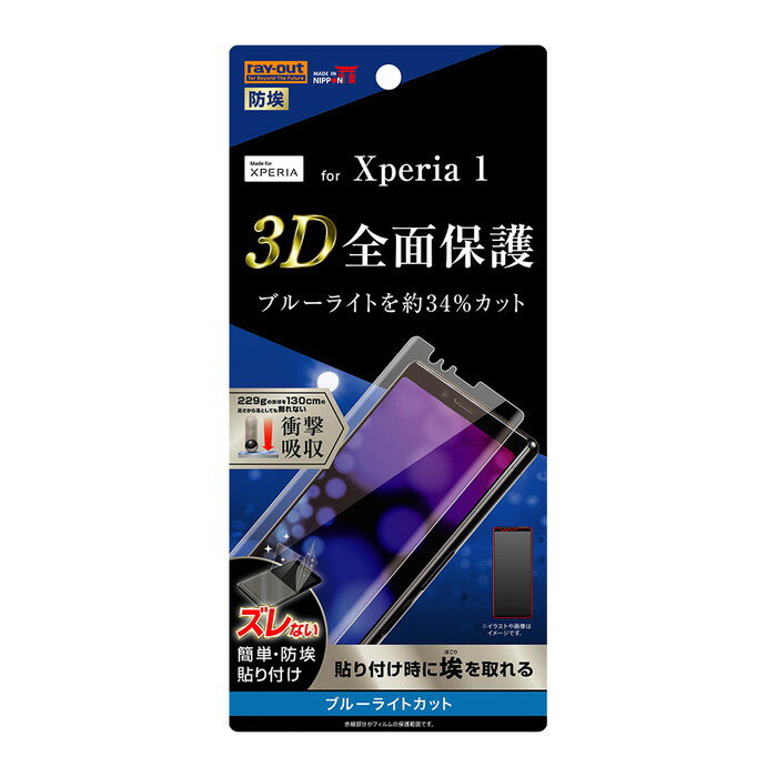 Xperia1 վݸե Ѿ׷ ֥롼饤ȥå   Ʃ    TPU ɻ SO-03L SOV40 802SO J9110 SIMե꡼ docomo au softbank