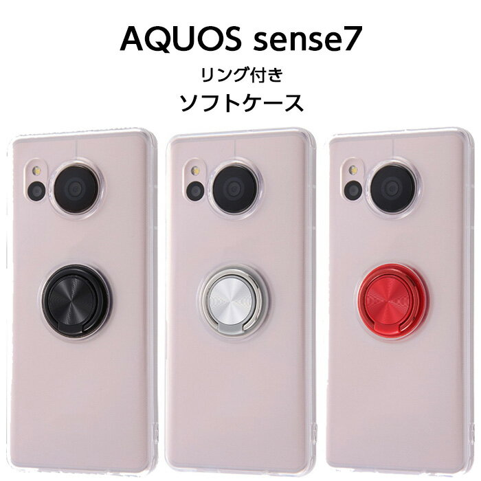 乐天商城 - AQUOSsense7 ケース スマホリング付 ブラック 黒 シルバー レッド AQUOS sense7 アクオス センス カバー ソフトケース ハードケース スマホケース アクオスセンス アクオスセンス7 シンプル 可愛い おしゃれ スマホリング