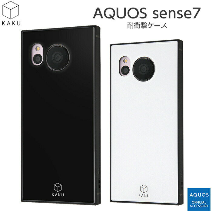 乐天商城 - AQUOSsense7 ケース 耐衝撃 AQUOS sense7 スクエア 四角 耐衝撃ケース カバー ソフトケース ハードケース スマホケース ブラック ホワイト アクオスセンス アクオスセンス7 シンプル かわいい 可愛い 大人 人気 SHARP
