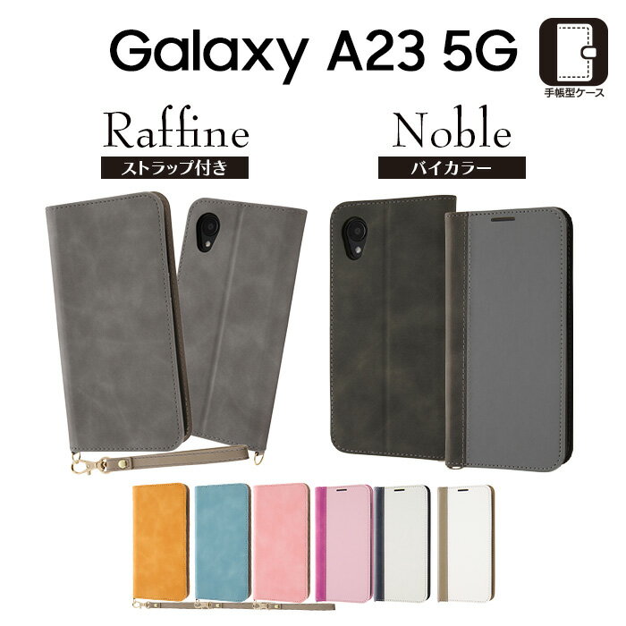 乐天商城 - GalaxyA23 ケース 手帳型 ピンク ホワイト レザー Galaxy A23 5G グレー 黒 手帳型ケース 耐衝撃 カバー ソフト ソフトケース ハード ハードケース スマホカバー GalaxyA23 ギャラクシーA23 GalaxyA23ケース