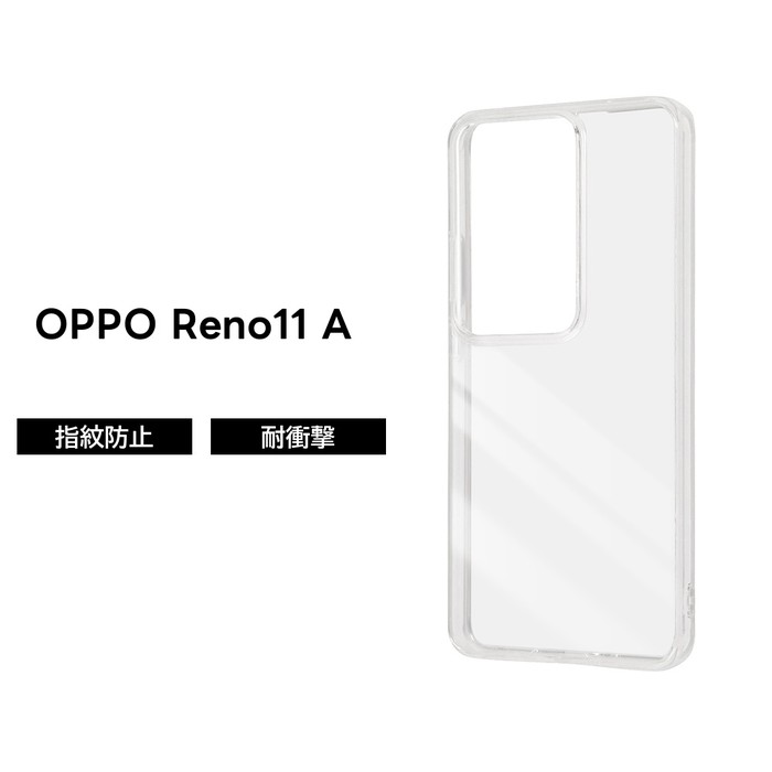 乐天商城 - OPPO Reno11 A ケース クリア クリアケース OPPOReno11A CPH2603 オッポリノ11A シンプル 丈夫 ハイブリッド ソフト ハード スマホケース 透明