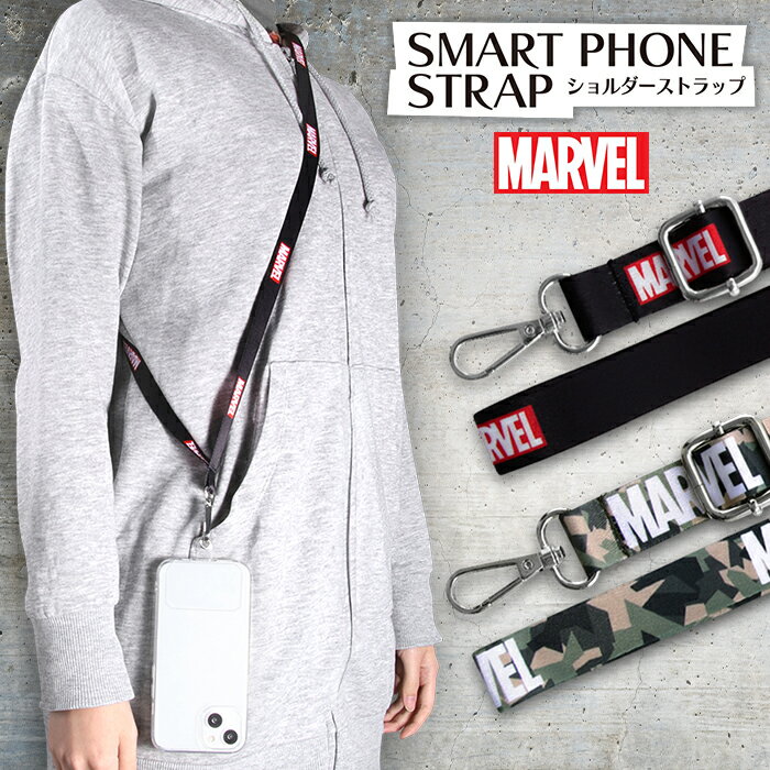 ★ポイント10倍 11/30 23:59迄★スマホショルダー マーベル MARVEL グッズ スマホ ショルダー 全機種対応 ショルダーストラップ ストラップ ベルト 斜めがけ スマホケース 落下防止 調節可能