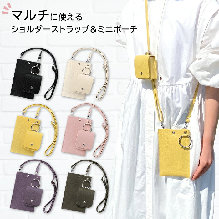 Rakuten - 【SS限定ポイント10倍】スマホショルダー スマホポーチ イヤホン スマホ ショルダー バッグ 全機種対応 ショルダーストラップ ストラップ ベルト 斜めがけ スマホケース 落下防止 保護