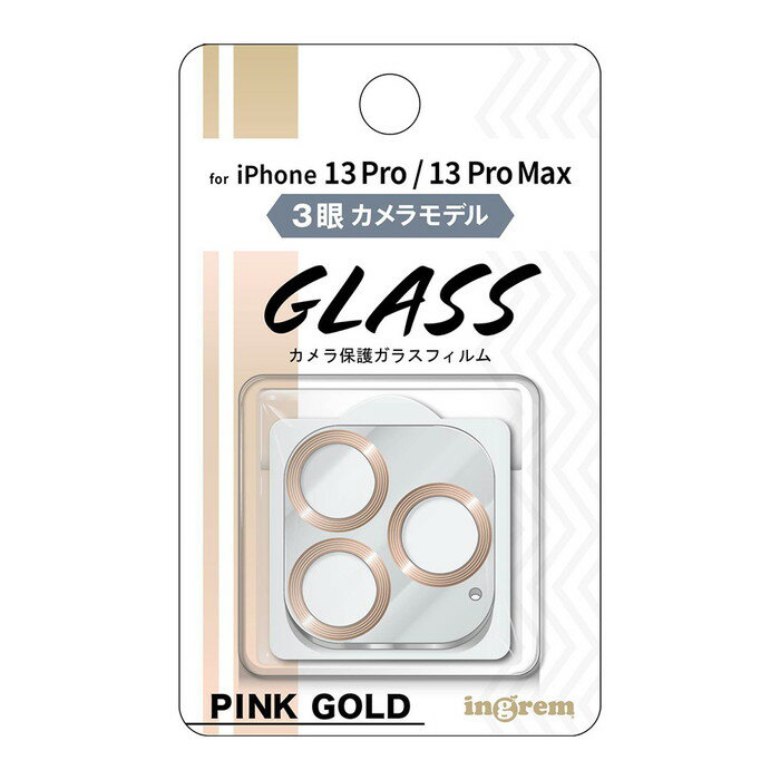 樂天商城 - iPhone13Pro ガラスフィルム カメラフィルム iPhone 13 Pro MAX メタリック ピンクゴールド ガラス フィルム カメラ カメラ保護 カメラレンズ レンズ保護 保護 iPhone13ProMAX