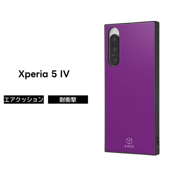 乐天商城 - Xperia5IV ケース 耐衝撃 Xperia 5 IV パープル 紫 スクエア 四角 耐衝撃ケース ソフト ソフトケース ハード ハードケース スマホケース エクスペリア エクスペリア5 ストラップホール付き かわいい 可愛い