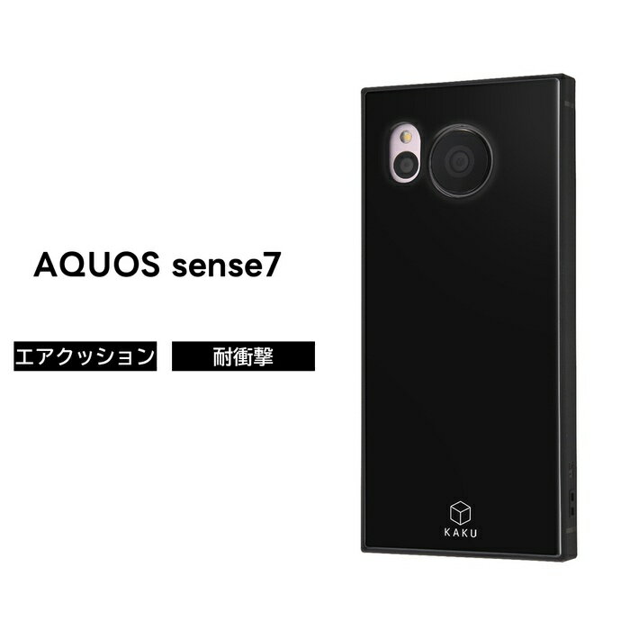 Rakuten - 【SS限定ポイント10倍】AQUOSsense7 ケース 耐衝撃 AQUOS sense7 ブラック 黒 スクエア 四角 耐衝撃ケース ソフトケース ハードケース スマホケース アクオスセンス アクオスセンス7 シンプル 可愛い おしゃれ 大人 人気