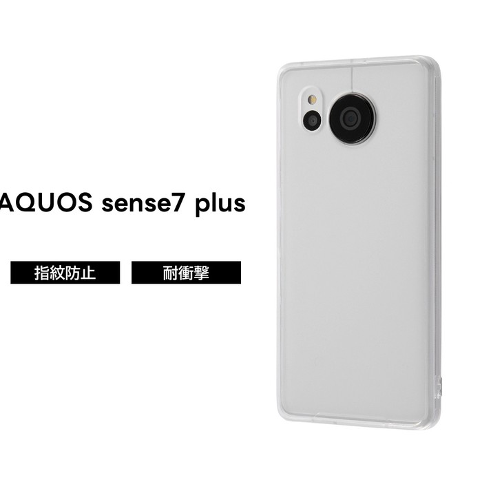 Rakuten - AQUOSsense7Plus ケース クリア 透明 AQUOS sense7 Plus 背面クリア クリアケース ソフト ソフトケース ハード ハードケース スマホケース
