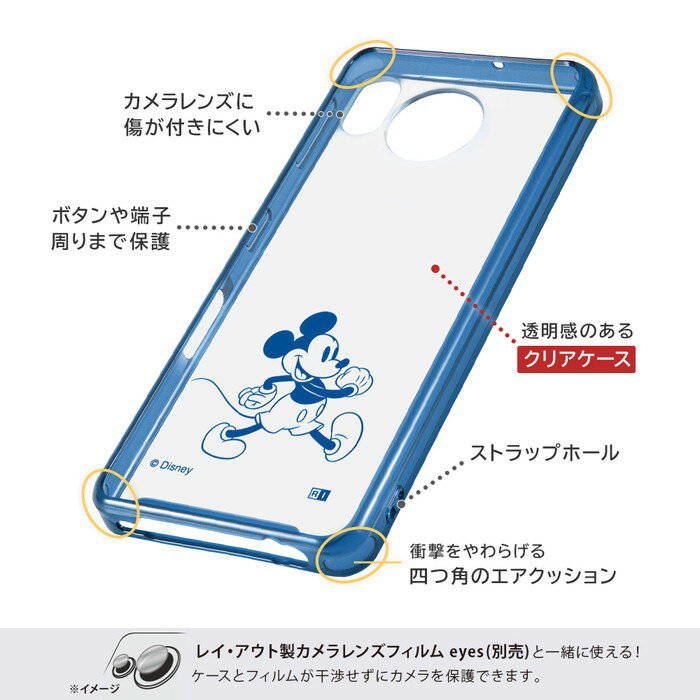 AQUOSsense7 ケース ミッキー クリア AQUOS sense7 ミッキーマウス クリアケース ソフト ソフトケース ハード ハードケース スマホケース 透明 キャラクター かわいい 可愛い