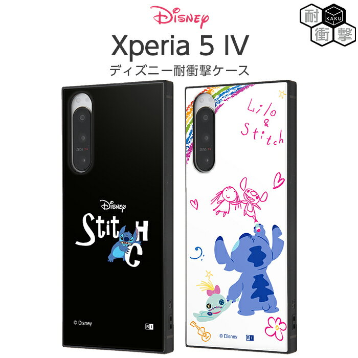 乐天商城 - Xperia5IV ケース ディズニー 耐衝撃 Xperia 5 IV スクエア 四角 耐衝撃ケース ハード ハードケース スマホケース スマホカバー スティッチ エクスペリア エクスペリア5 キャラクター ストラップホール付き かわいい