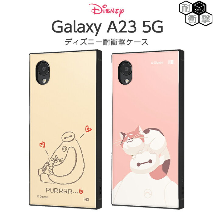 GalaxyA23 케이스 디즈니 베이 맥스 내충격 Galaxy A23 5G 스퀘어 사각형 내충격 케이스 커버 하드 케이스 스마트폰 커버 GalaxyA23 갤럭시 A23 GalaxyA23 케이스 캐릭터