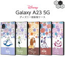 GalaxyA23 ケース 耐衝撃 ディズニー Galaxy A23 5G スクエア 耐衝撃ケース カバー スマホカバー アリス ティンカーベル レディ 101匹わんちゃん マリーちゃん GalaxyA23 ギャラクシーA23 GalaxyA23ケース キャラクター