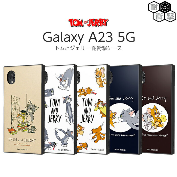 Rakuten - 【SS限定ポイント10倍】GalaxyA23 ケース トム＆ジェリー 耐衝撃 Galaxy A23 5G スクエア 耐衝撃ケース カバー ハードケース スマホカバー トムとジェリー GalaxyA23 ギャラクシーA23 GalaxyA23ケース キャラクター