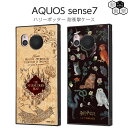 AQUOSsense7 ケース ハリーポッター 耐衝撃 AQUOS sense7 スクエア 耐衝撃ケース カバー ソフトケース ハードケース スマホケース スマホカバー アクオスセンス アクオスセンス7 シンプル かわいい 可愛い 大人 人気