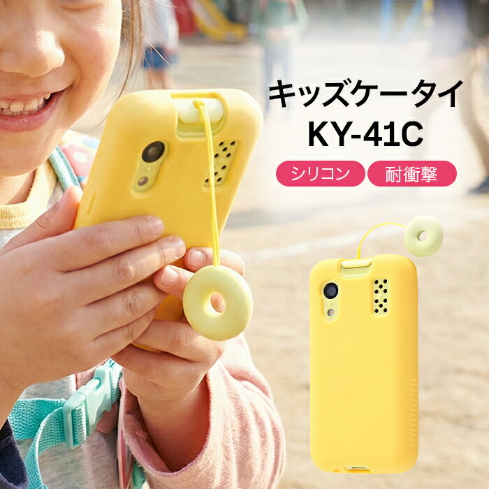 楽天市場】キッズ 携帯電話 イエローの通販