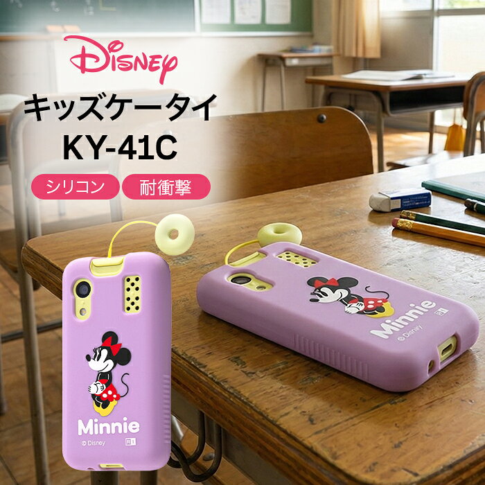 楽天市場】キッズ携帯 カバー docomo ky-41c ストラップ（メーカーレイ