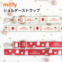 【8月マラソン 10%OFFクーポン】ショルダーストラップ スマホ ミッフィー グッズ うさぎ ショルダー ストラップ 全機種対応 スマホショルダー ベルト 斜...